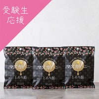 マヌカハニーとろり飴 3袋セット