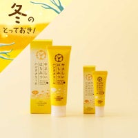 【健康応援】やさしいはちみつハンドクリーム＆リップクリームセット