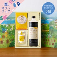 ラテベースとラスクと三代目の蜂蜜ギフト