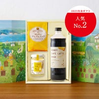 ラテベースとラスクと三代目の蜂蜜ギフト