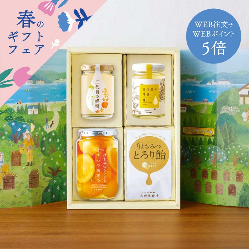 二世代蜂蜜とジュレととろり飴ギフト