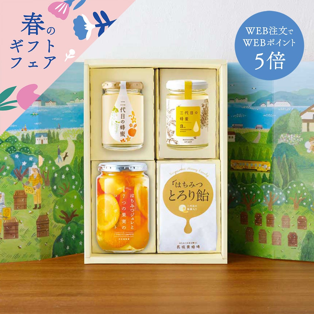 二世代蜂蜜とジュレととろり飴ギフト