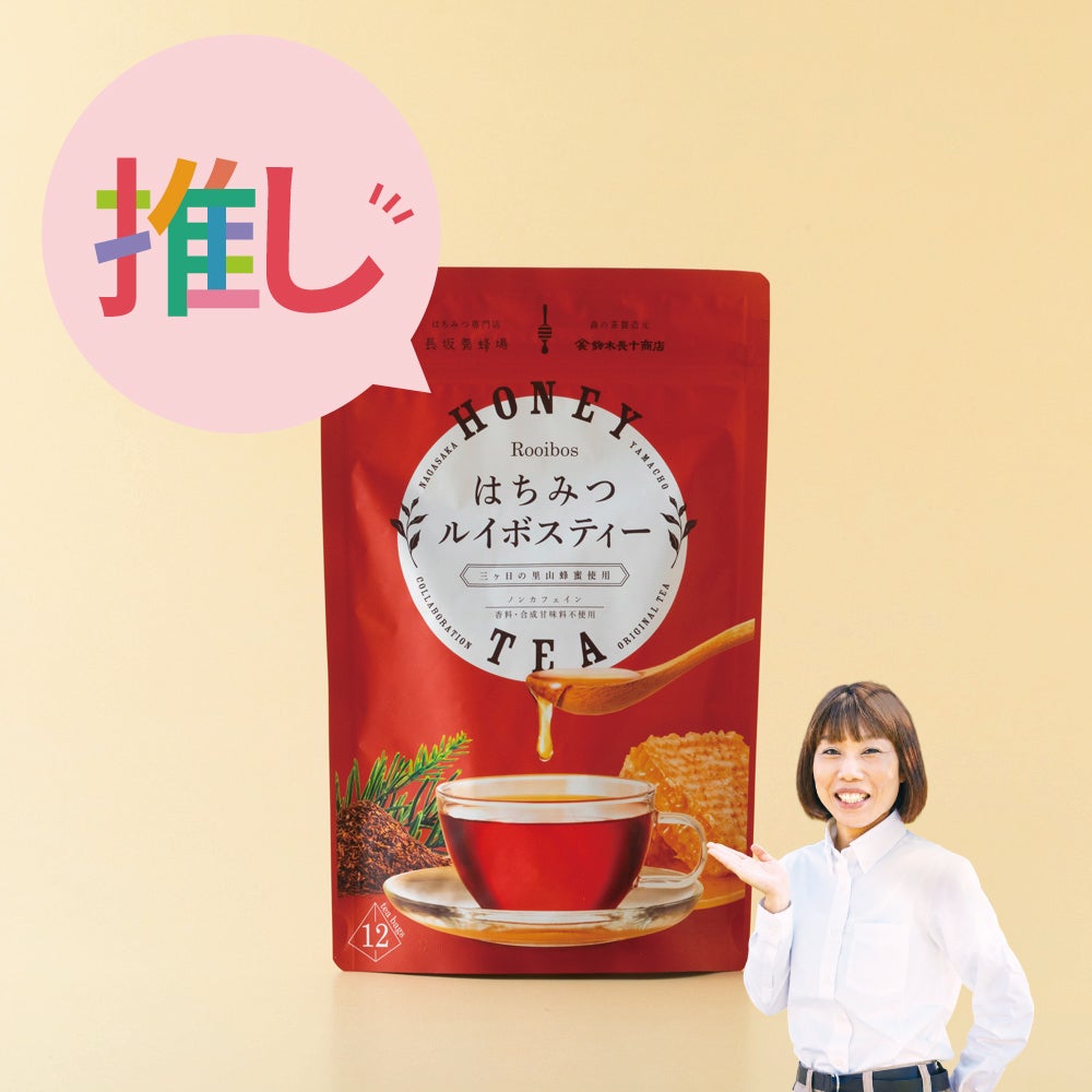はちみつルイボスティー