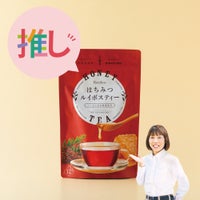 はちみつルイボスティー