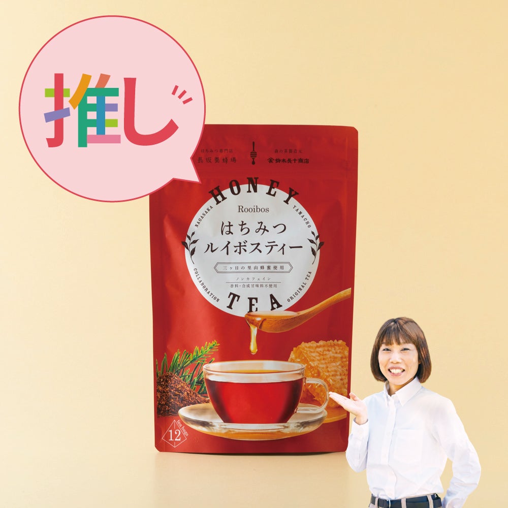 はちみつルイボスティー