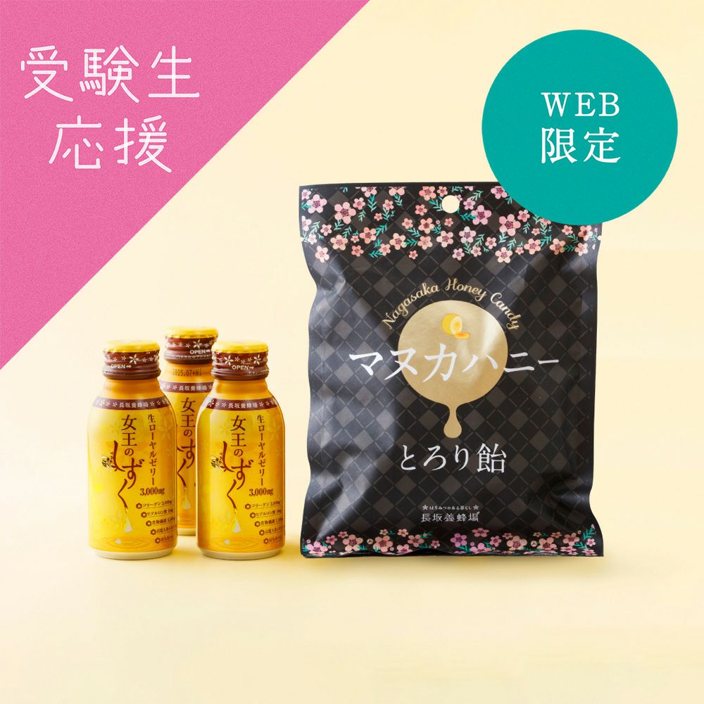 はちみつドリンク｜はちみつ専門店 長坂養蜂場