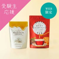 【WEB限定】はちみつルイボスティー＆ペカンナッツショコラセット