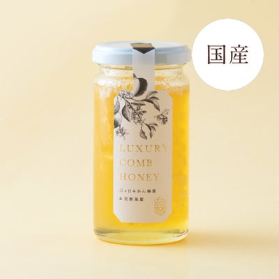 巣蜜｜はちみつ専門店 長坂養蜂場 はちみつ通販・ギフト