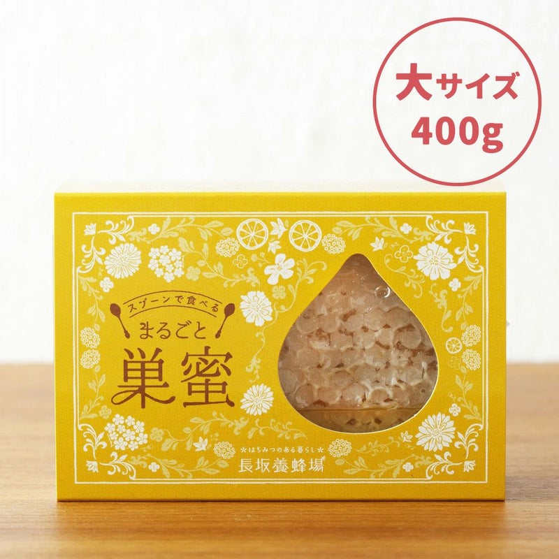 スプーンで食べるまるごと巣蜜 400g