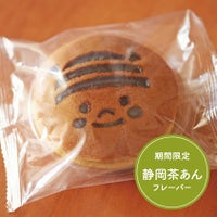 はちみつどら焼き 静岡茶あん