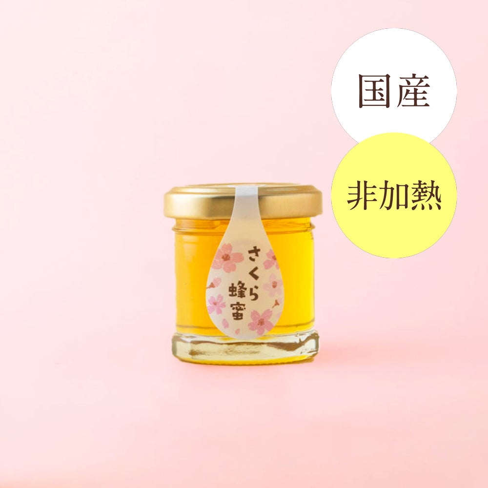 さくら蜂蜜30g