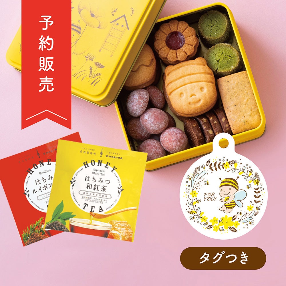 【予約販売】クッキーと紅茶の母の日セット (通常ラッピング)
