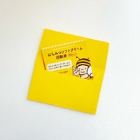 ソフトクリーム回数券