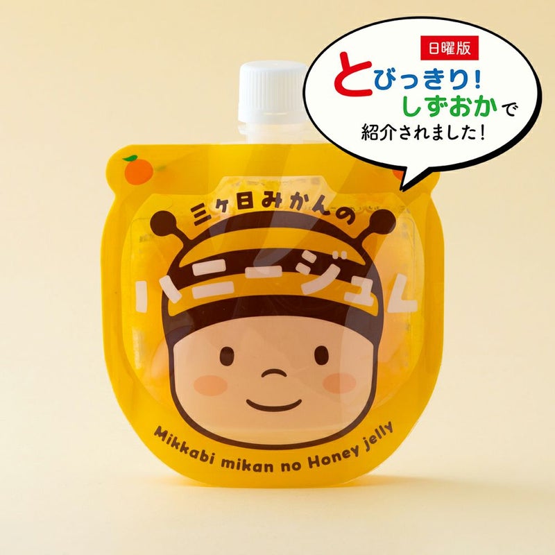  三ヶ日みかんのハニージュレ