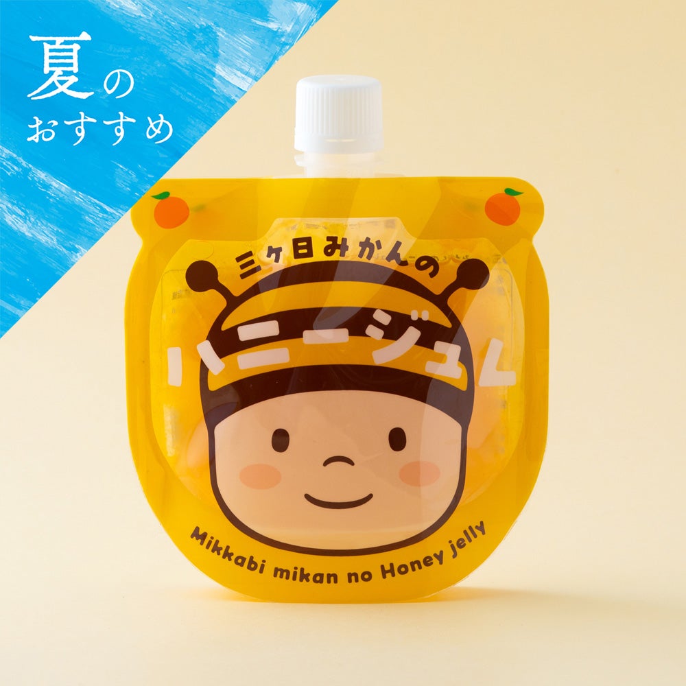  三ヶ日みかんのハニージュレ