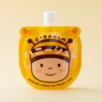  三ヶ日みかんのハニージュレ