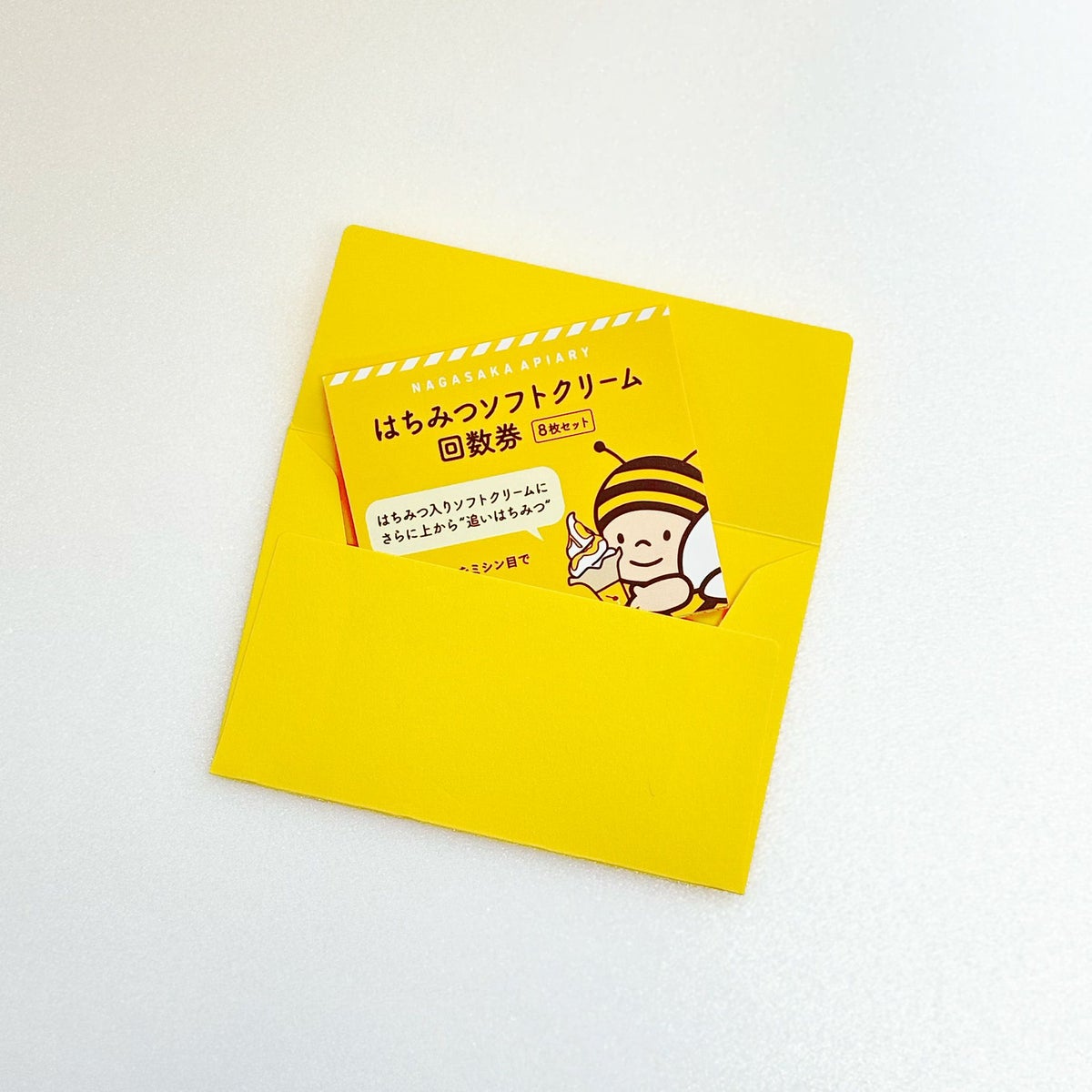 はちみつソフトクリーム回数券 ギフト用袋