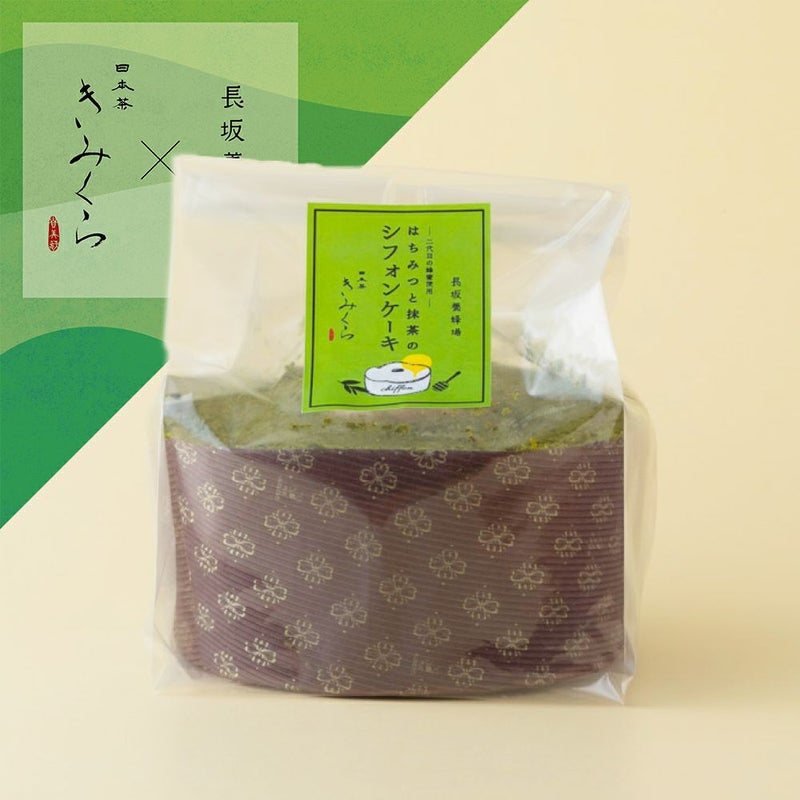 抹茶シフォン
