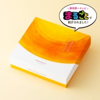 しあわせつなぐミツバチバウム ソフトバウムNukumori〔ホール〕