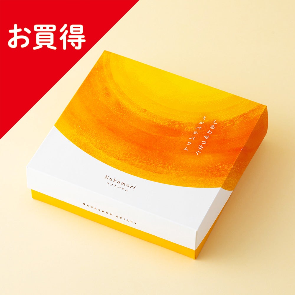 しあわせつなぐミツバチバウム ソフトバウムNukumori〔ホール〕