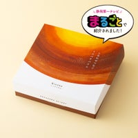 しあわせつなぐミツバチバウム ハードバウムKizuna〔ホール