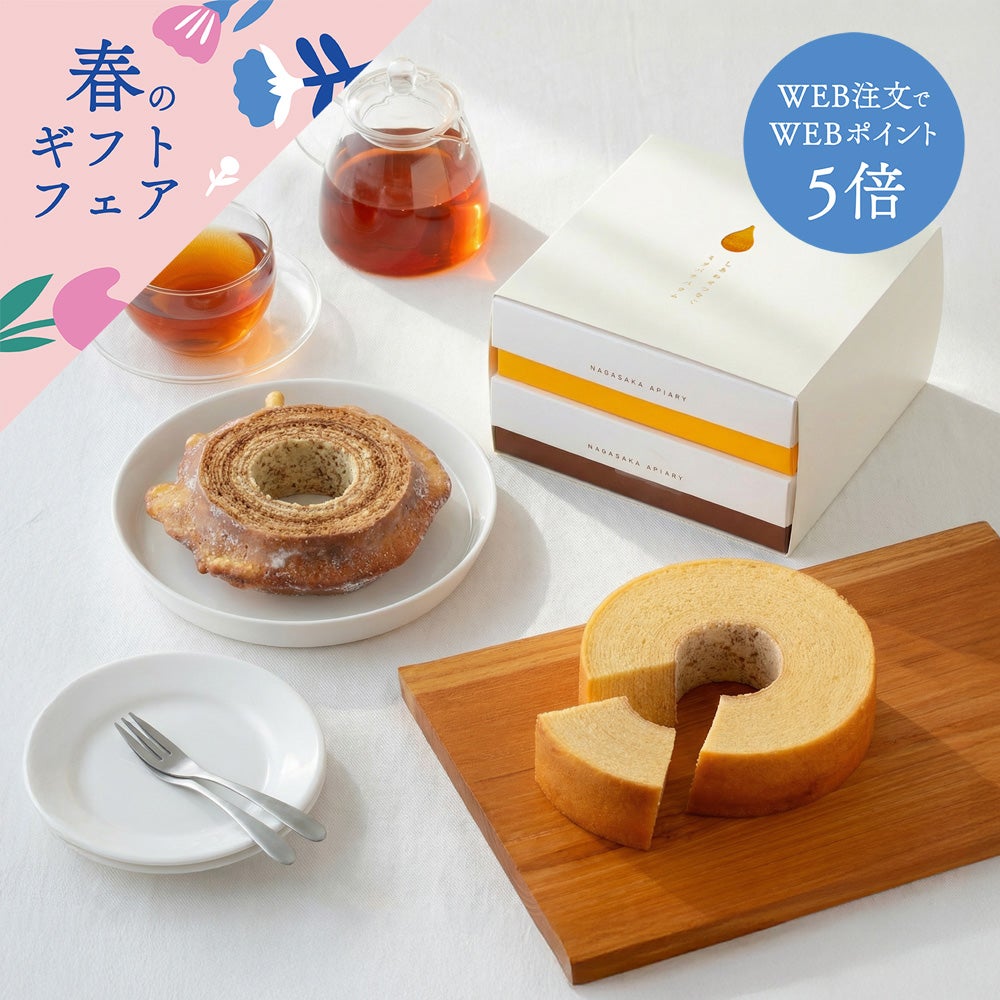 しあわせつなぐミツバチバウム 2種セット スリーブ付き