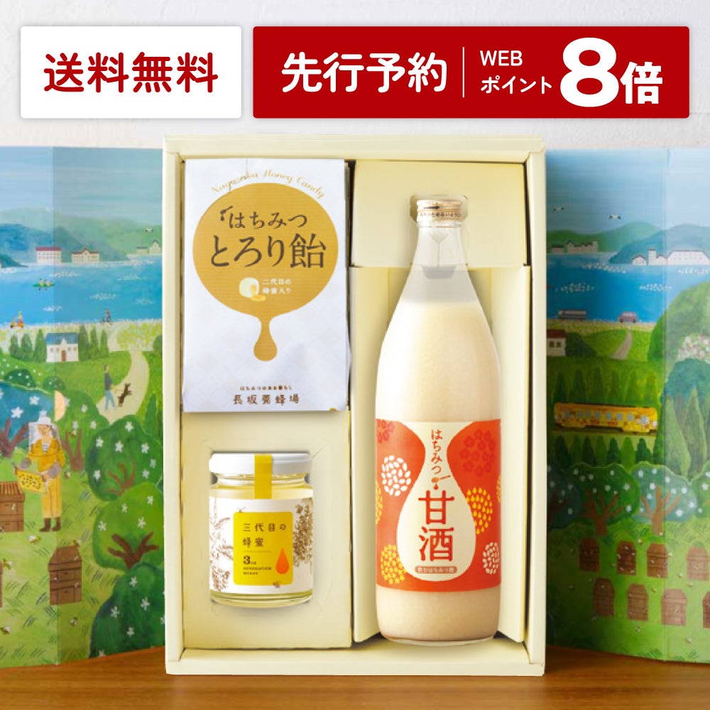 ④身体が喜ぶ健康ギフト