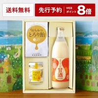 ④身体が喜ぶ健康ギフト