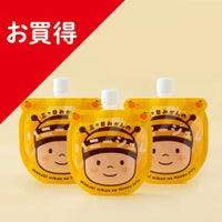 【特別価格】三ヶ日みかんのハニージュレ 3個セット