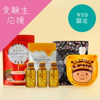 【WEB限定】ここぞの時の！からだ整えセットA