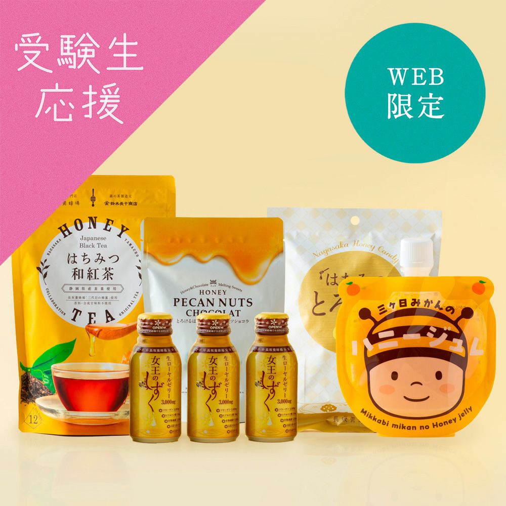 【WEB限定】ここぞの時の！からだ整えセットB