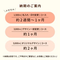 【詳細ページ】オリジナルギフト・ノベルティ