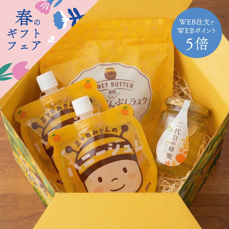  みんなで楽しめるハニカムギフト