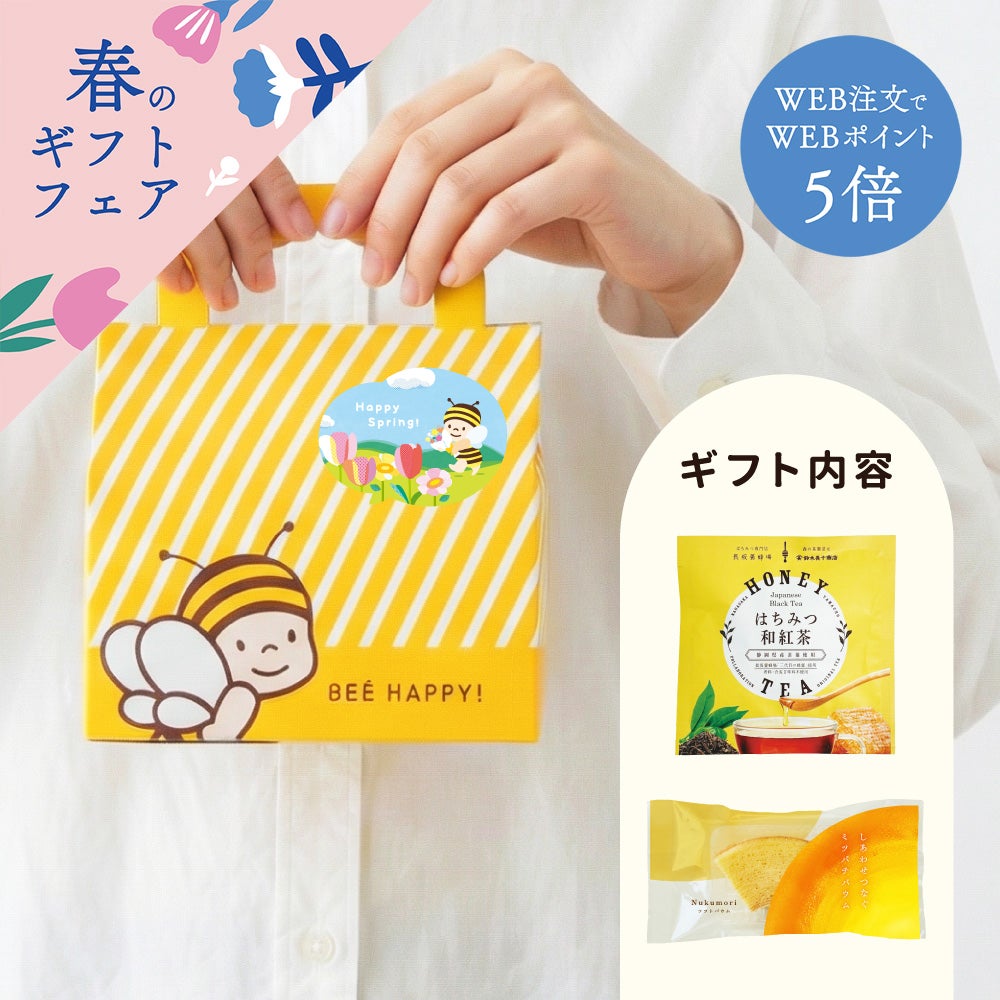 手土産・プチギフト】はちみつギフト｜はちみつ専門店 長坂養蜂場