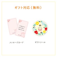 春のぶんぶんプチギフト