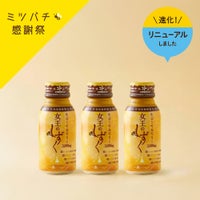 女王のしずく 3本