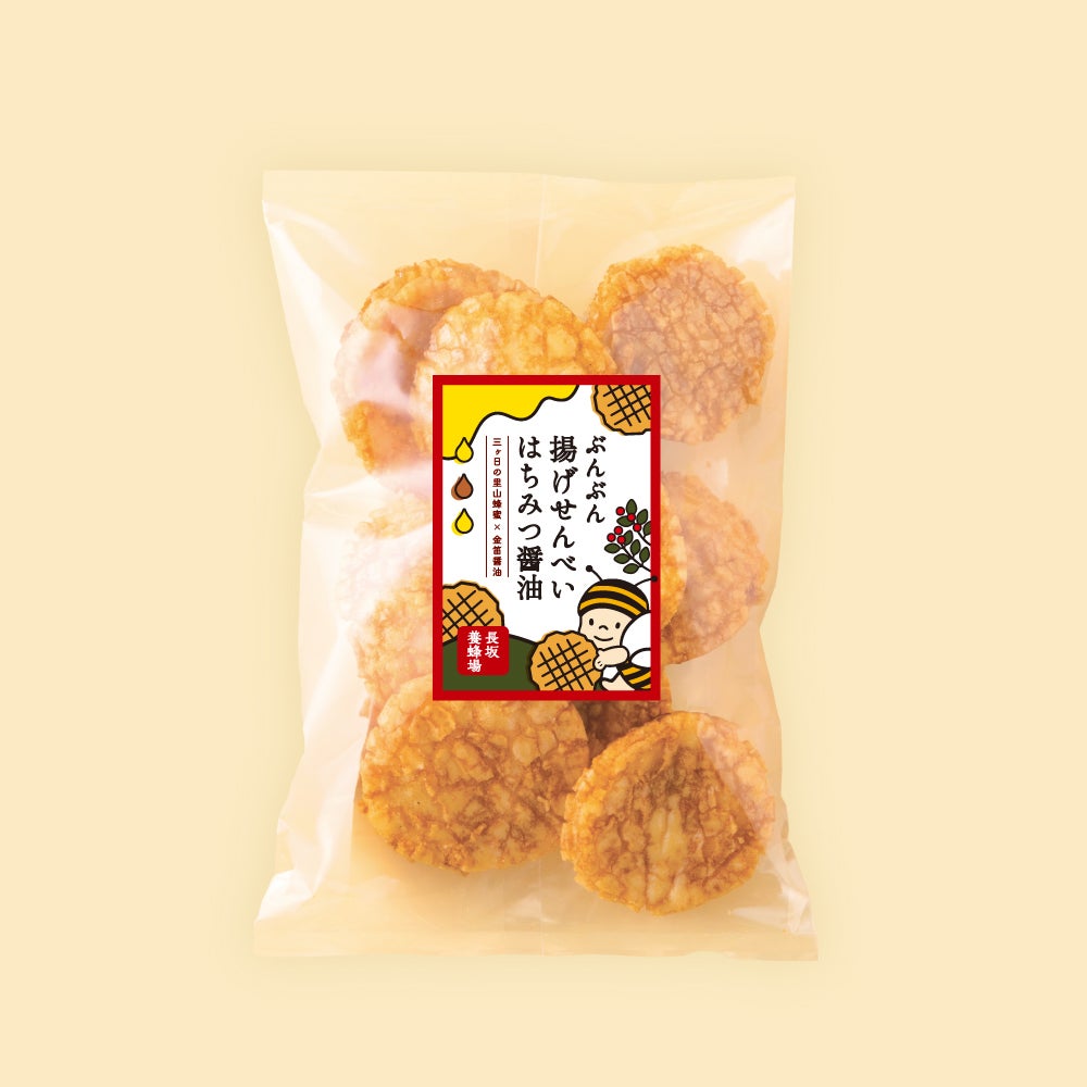 【数量限定・常温のみ】ぶんぶん揚げせんべい はちみつ醤油
