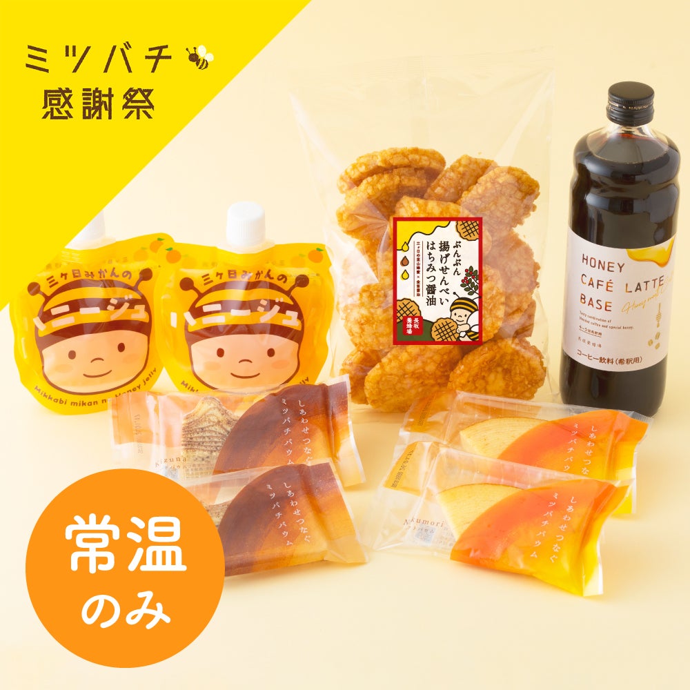 やさしい気持ちのはちみつミルクジェラートの通販｜はちみつ専門店