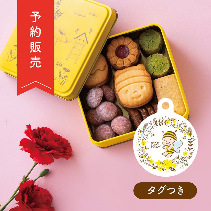 【予約販売】ぶんぶんハニークッキー (通常ラッピング)
