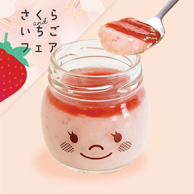 るんるんのはちみついちごパンナコッタ×3