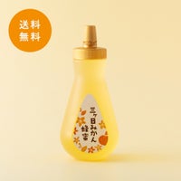 国産三ヶ日みかん蜂蜜 450gボトルタイプ