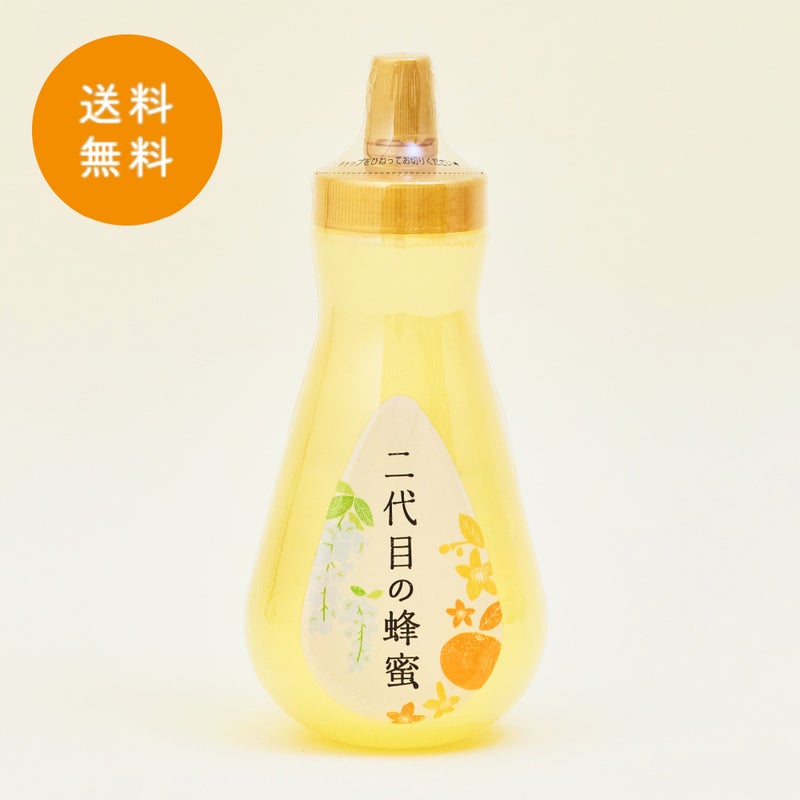 【1本】二代目の蜂蜜 450gボトルタイプ