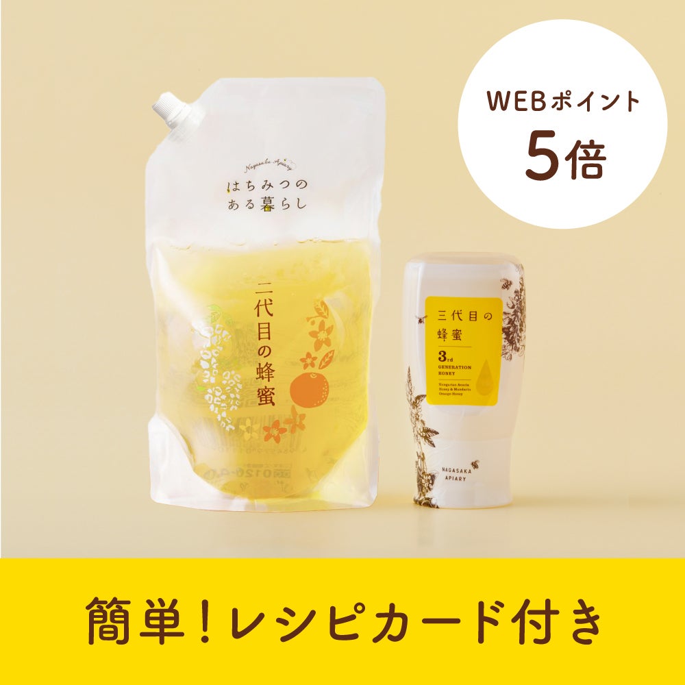 長坂養蜂場ぬくもりローヤルゼリー ぬくもりローヤルゼリー 2ヶ月1本コースの通販｜はちみつ専門店 長坂養蜂場