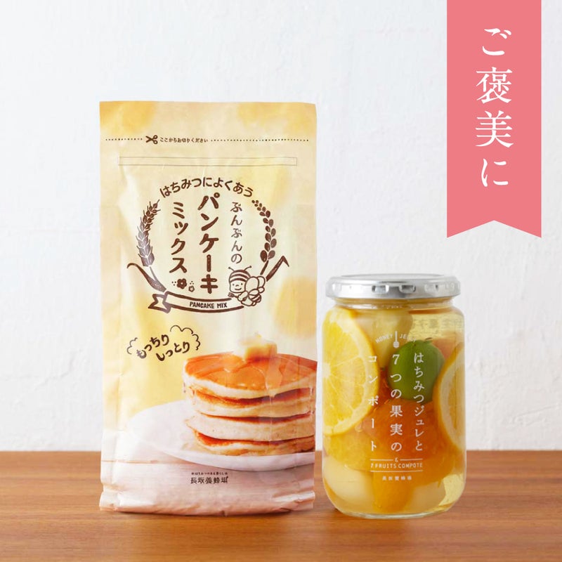  毎日がんばる家族に。パンケーキミックスと果実のコンポート