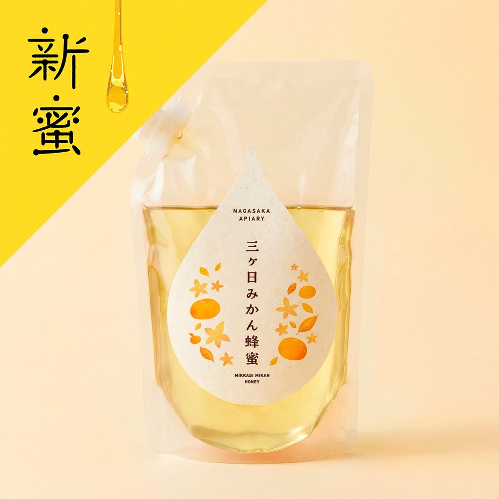 国産三ヶ日みかん蜂蜜 800g