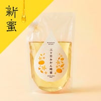 国産三ヶ日みかん蜂蜜 800g