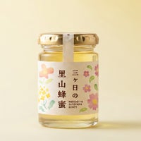 国産三ヶ日の里山蜂蜜 125g