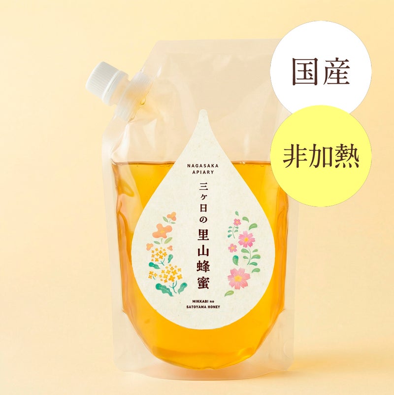 国産三ヶ日の里山蜂蜜 800g