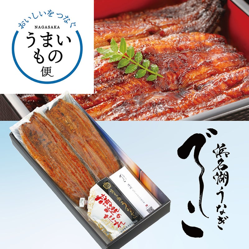 浜名湖うなぎ でしこ長蒲焼