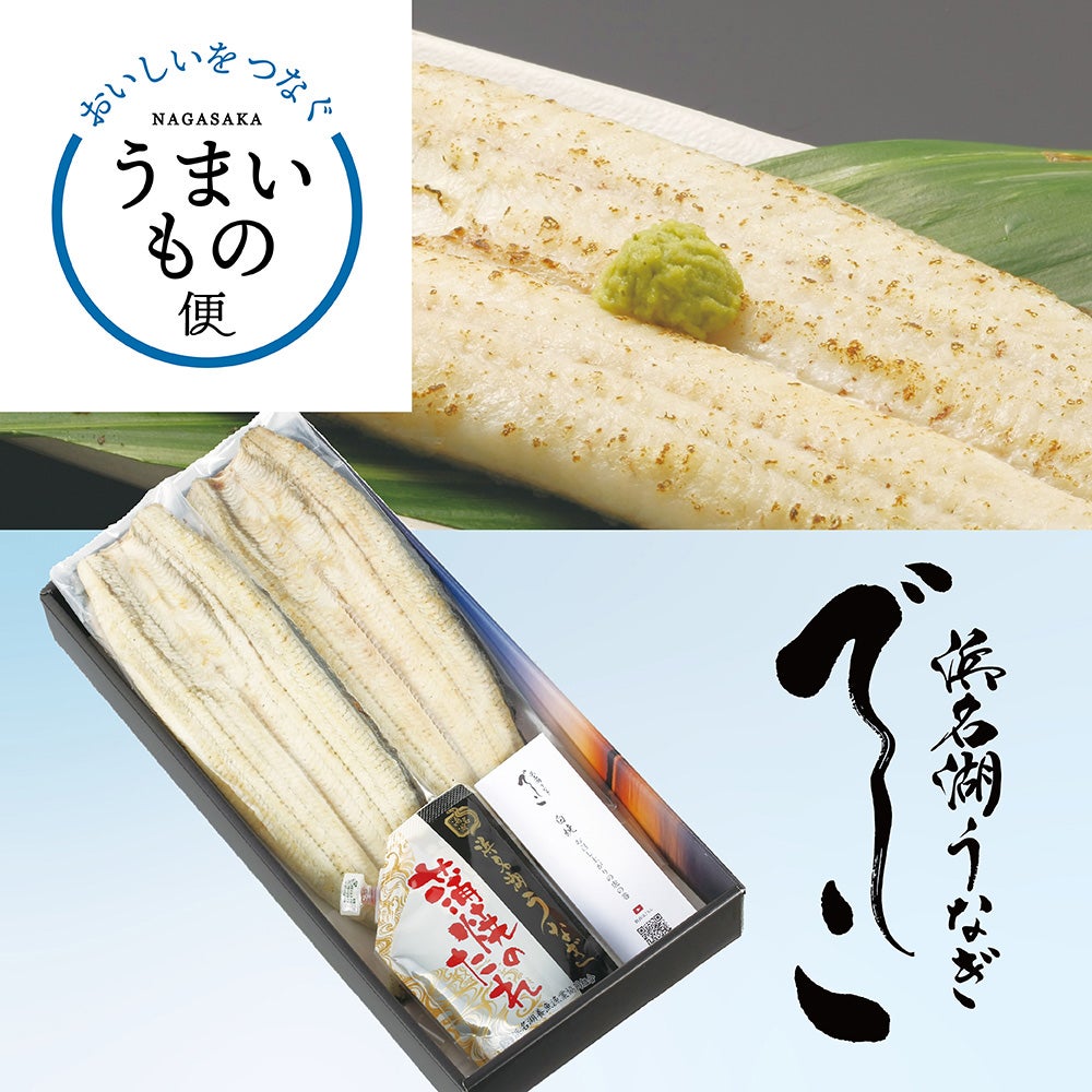  浜名湖うなぎ でしこ長白焼